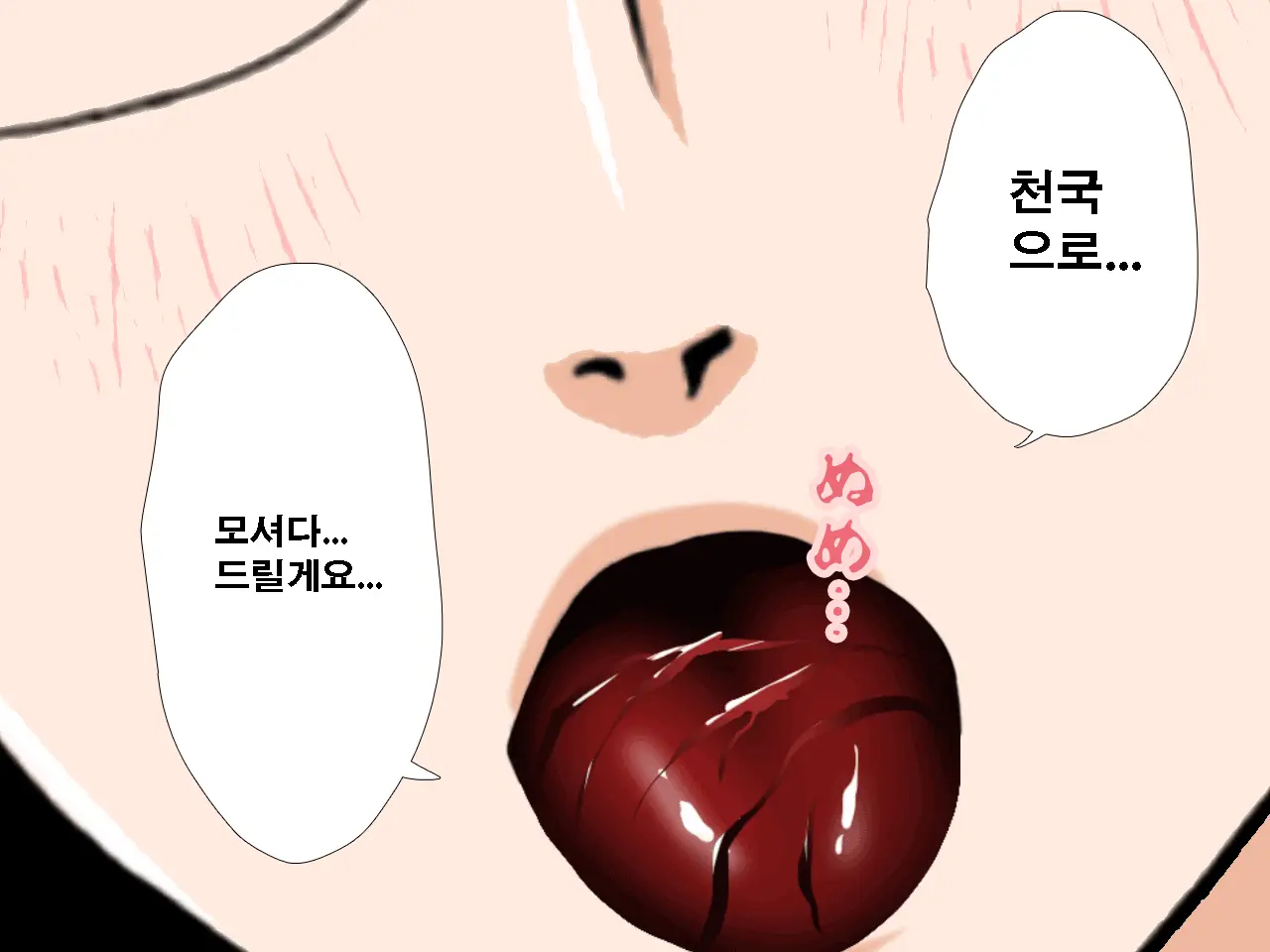 Saimin Uwaki Kenkyuubu Ch. 3 | 최면 바람기 연구회 제3화